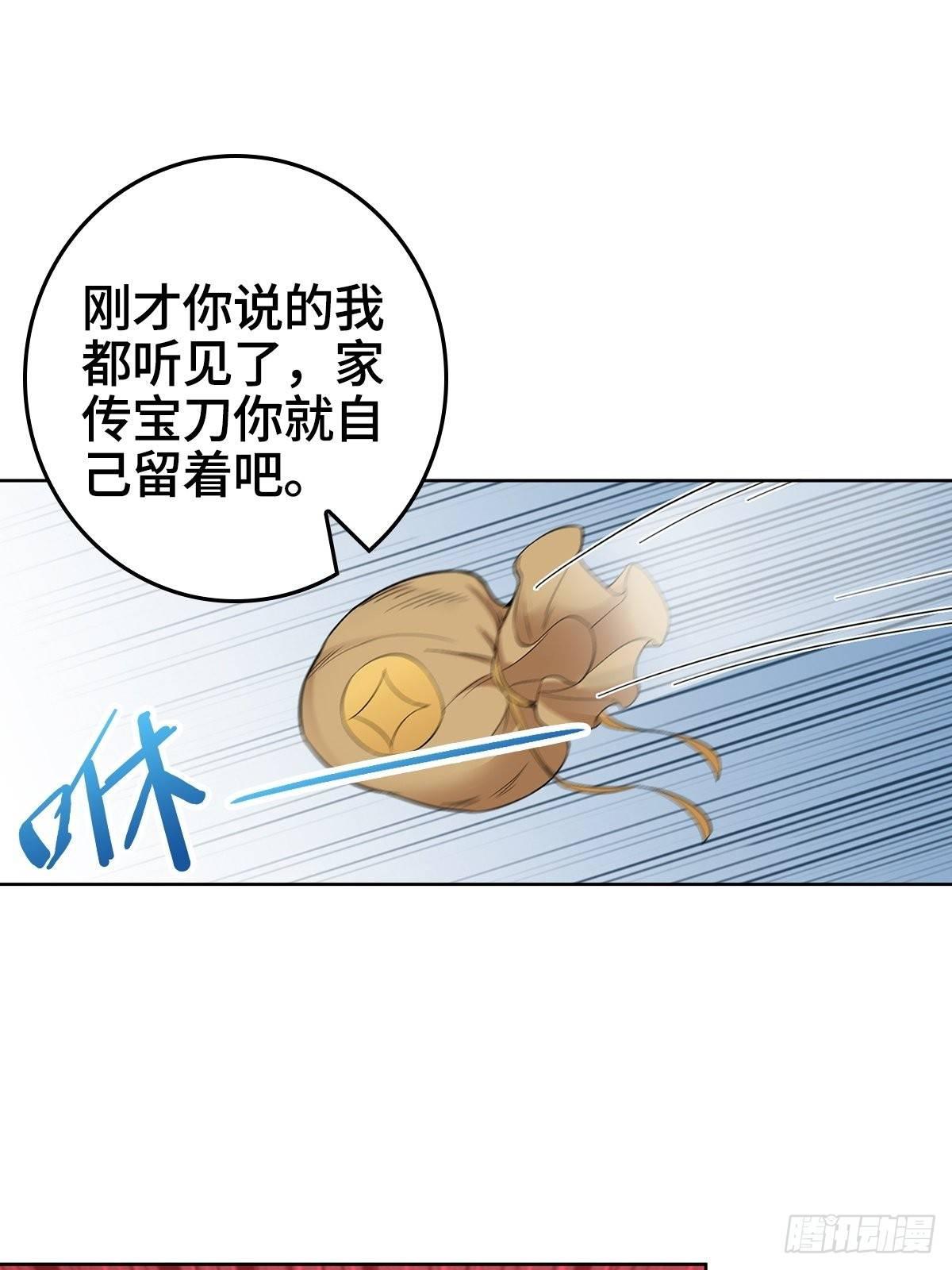 被迫成为反派赘婿第三季在线观看漫画,天下第一侠盗2图