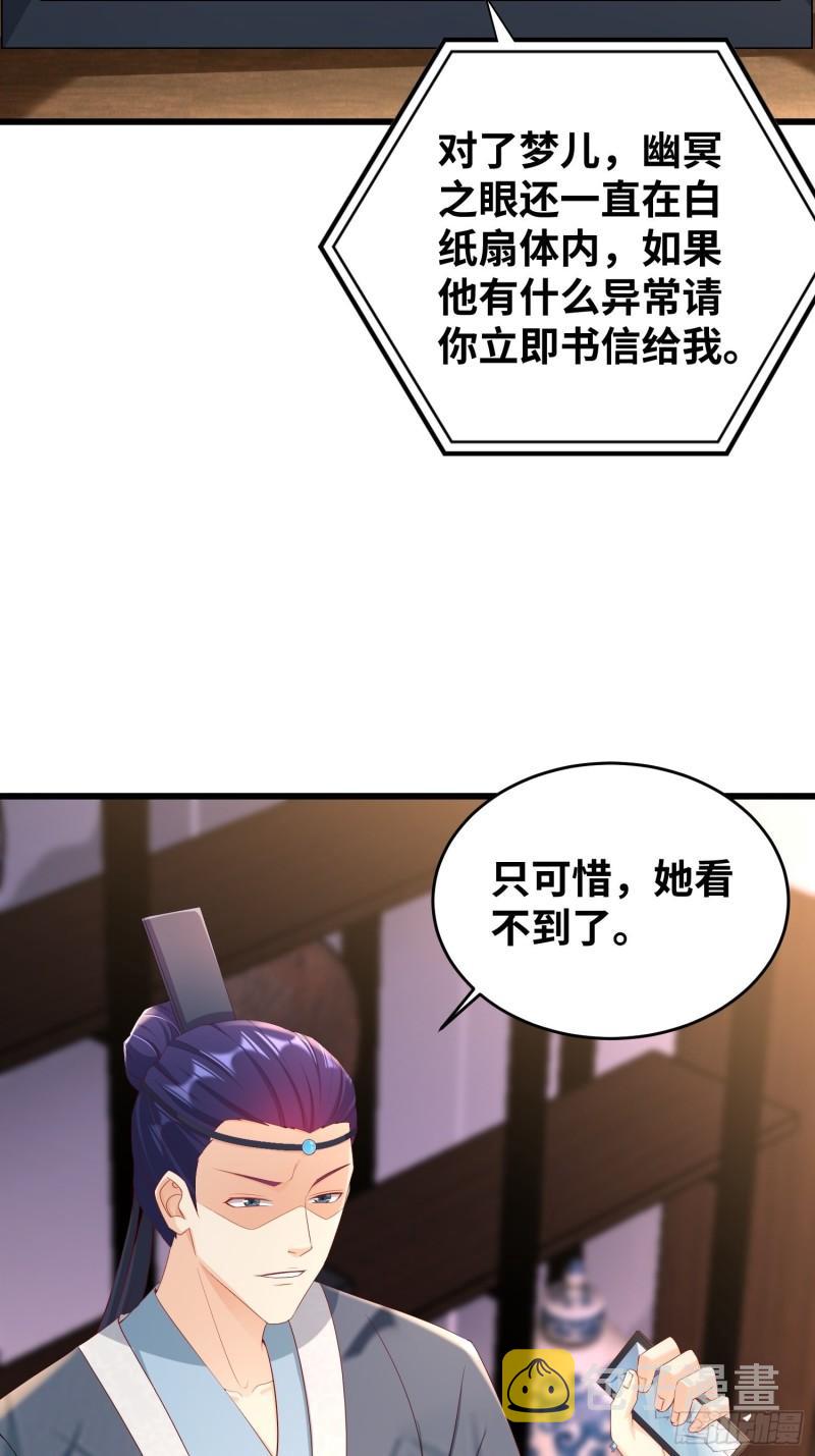 被迫成为反派赘婿第二季动漫免费全集西瓜漫画,同恶相济2图