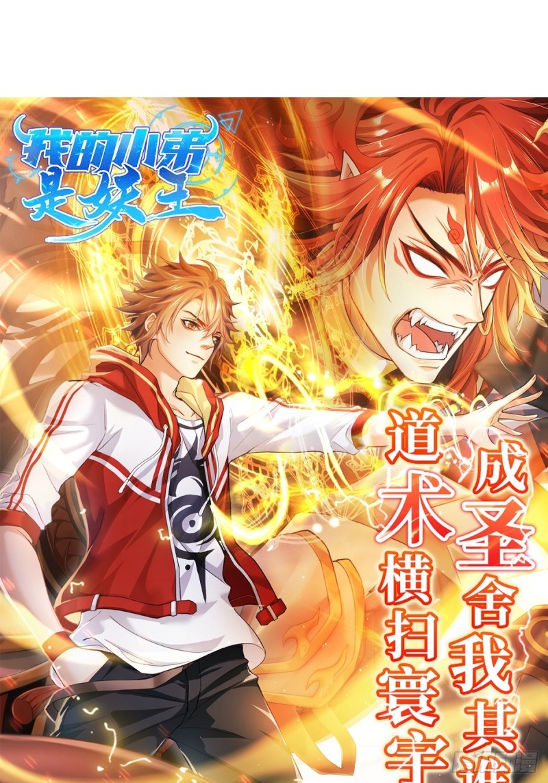 被迫成为反派赘婿第三季在线观看漫画,大战云二爷2图