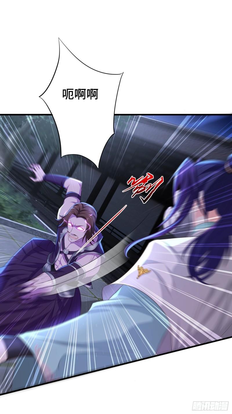 被迫成为反派赘婿第三季在线观看漫画,阴霾下的昊天2图