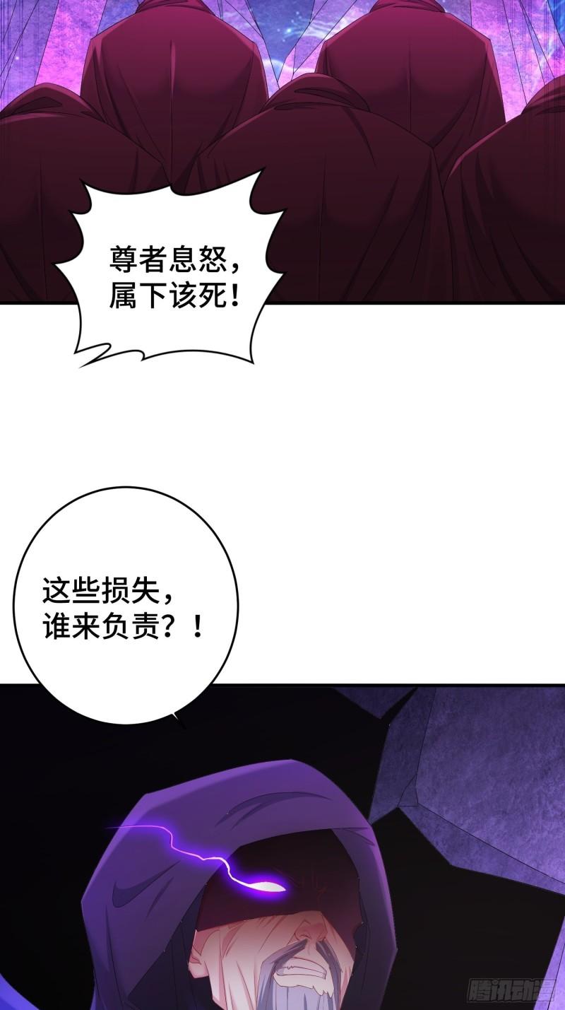 被迫成为反派赘婿第二季18漫画,武器实验1图