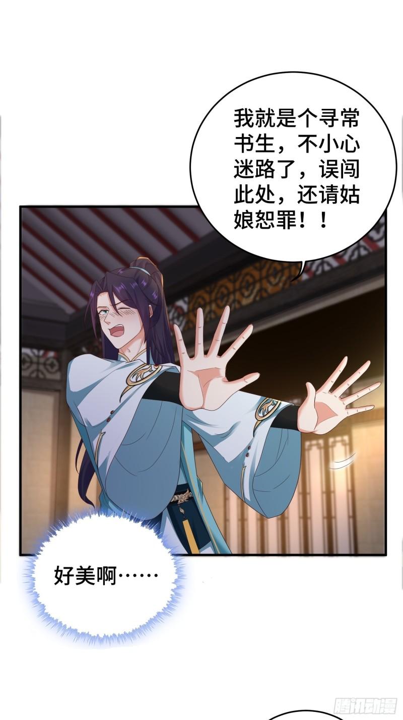 被迫成为反派赘婿第三季在线观看漫画,浴室闹剧1图
