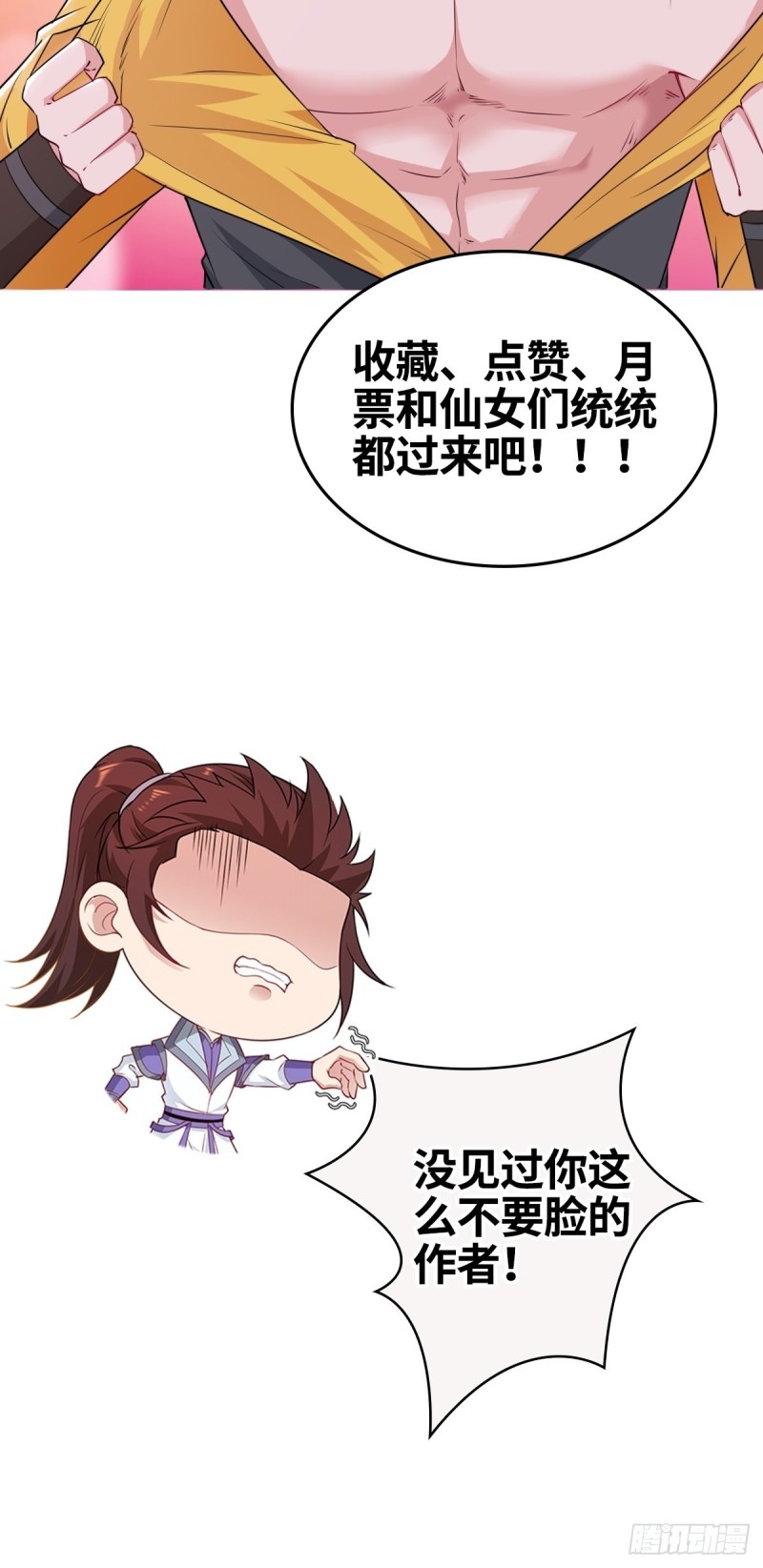 被迫成为反派赘婿第三季在线观看漫画,夜袭酒泉2图