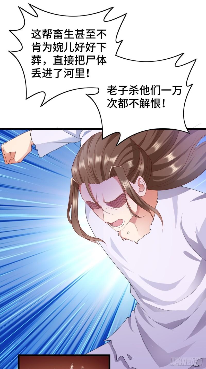 被迫成为反派赘婿第三季在线观看漫画,乱世前夕1图