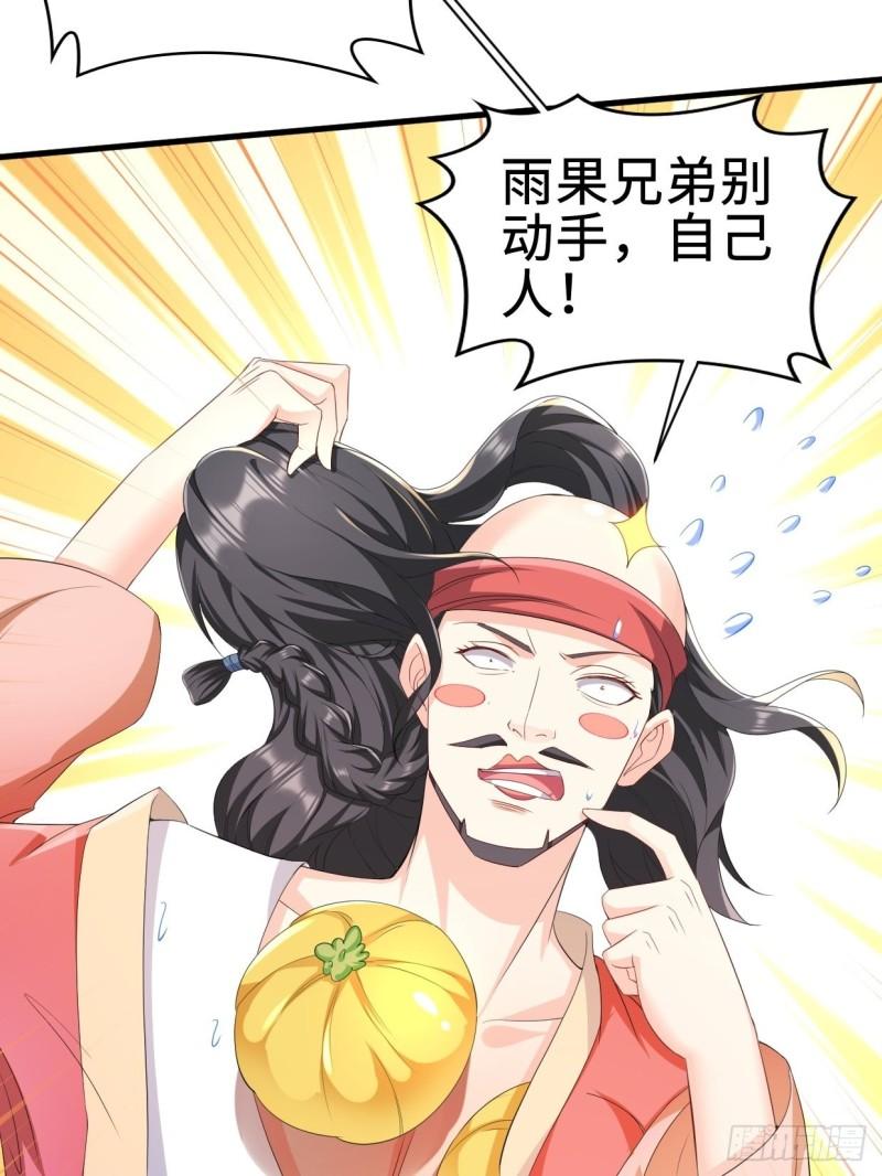 被迫成为反派赘婿第三季在线观看漫画,无忧的成人礼1图