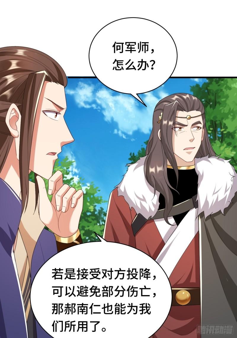 被迫成为反派赘婿第三季在线观看漫画,战局已定1图