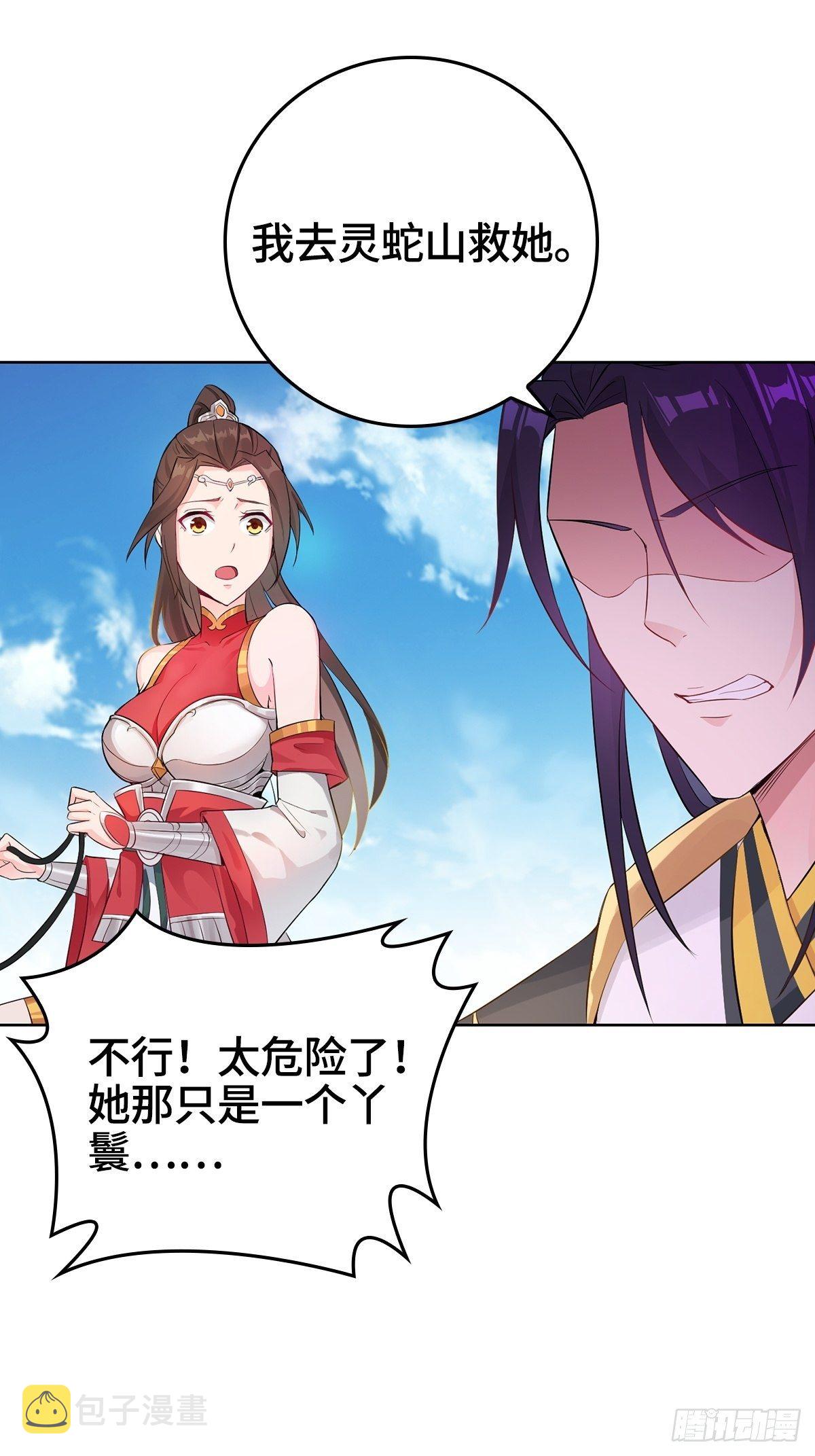 被迫成为反派赘婿第三季在线观看漫画,君雪被抓走了！2图