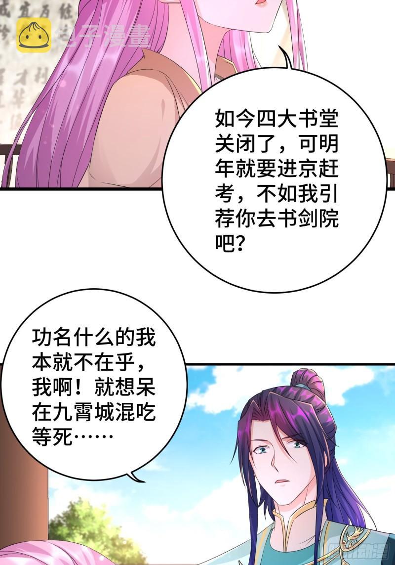 被迫成为反派赘婿第三季在线观看漫画,她的花簪2图