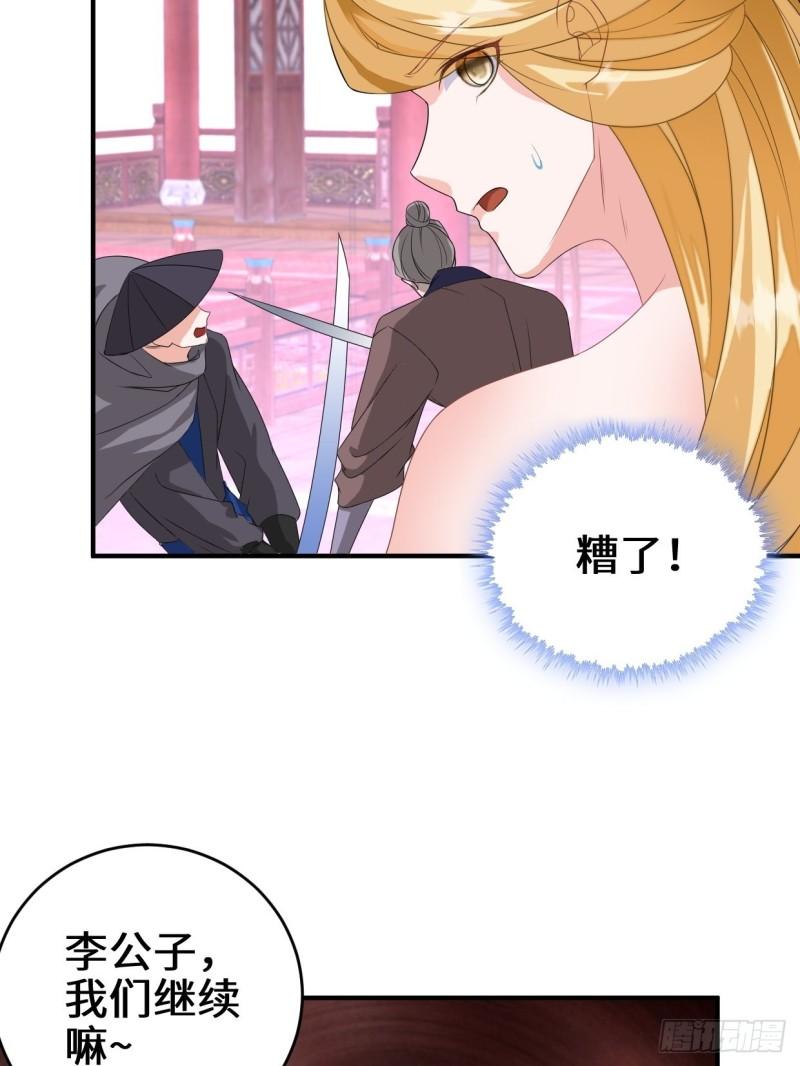 被迫成为反派赘婿第三季在线观看漫画,麻衣神教2图