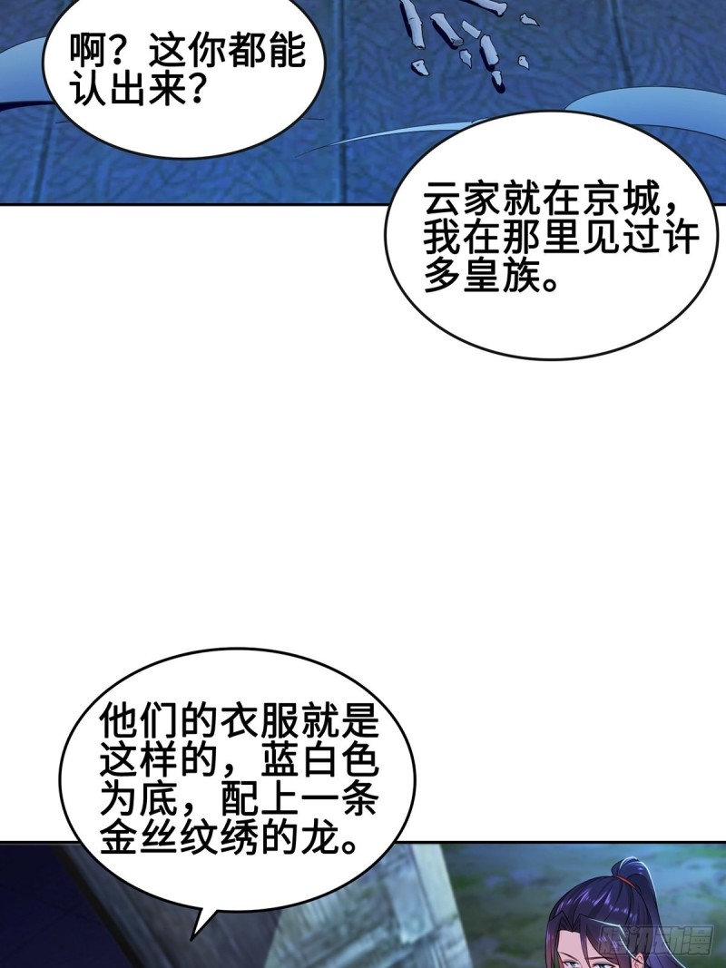 被迫成为反派赘婿第三季在线观看漫画,郎情妾意诀2图