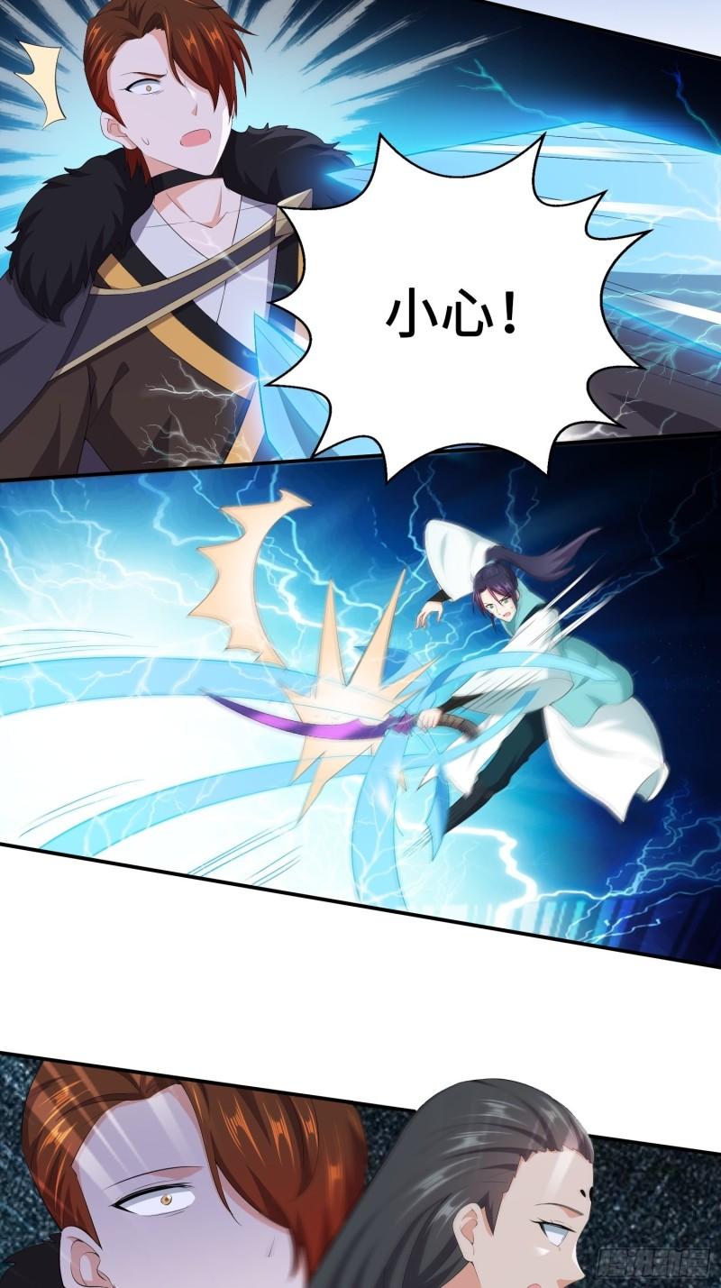 被迫成为反派赘婿第三季在线观看漫画,余波未平2图