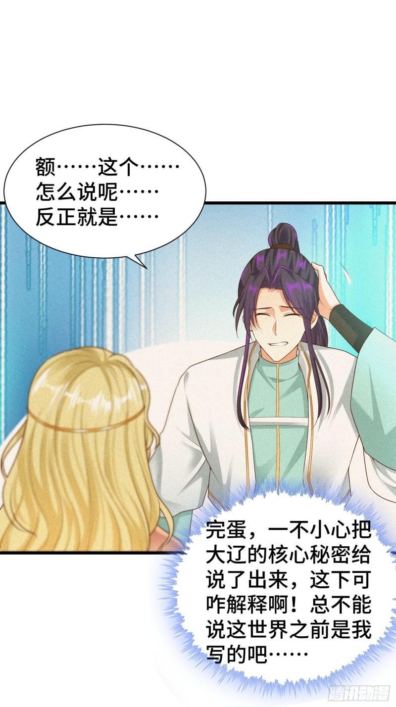 被迫成为反派赘婿第三季在线观看漫画,霸气侧漏李雨果1图