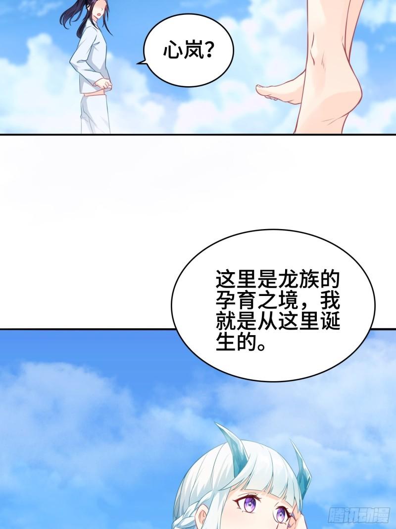 被迫成为反派赘婿第三季在线观看漫画,巨龙的力量1图