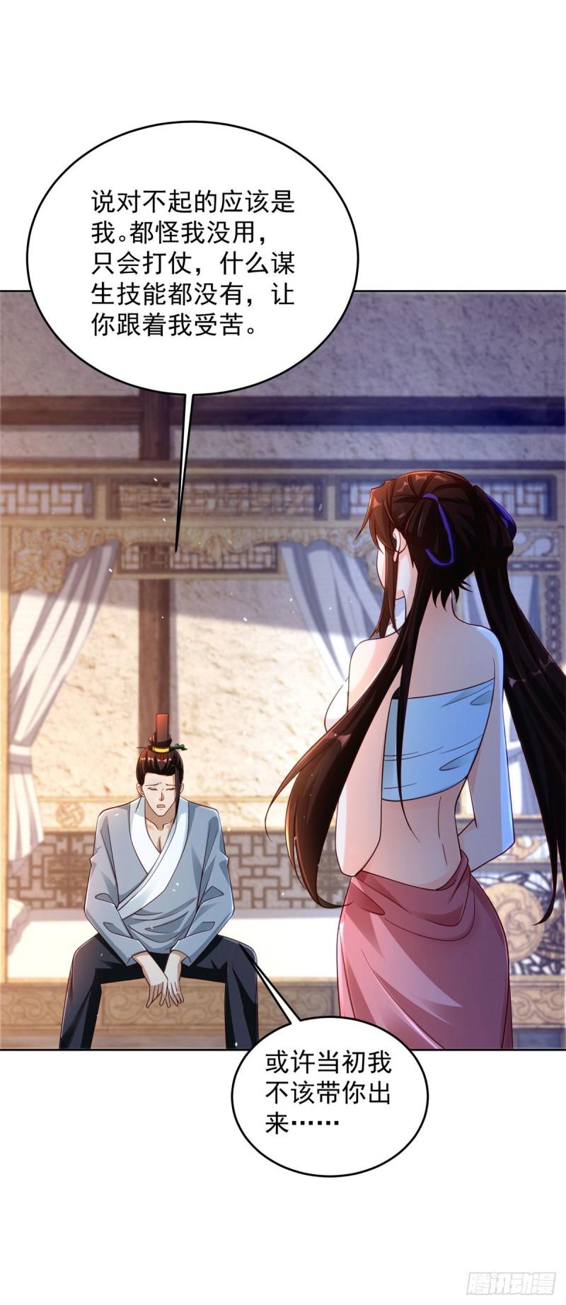 被迫成为反派赘婿第三季在线观看漫画,虎落平阳1图