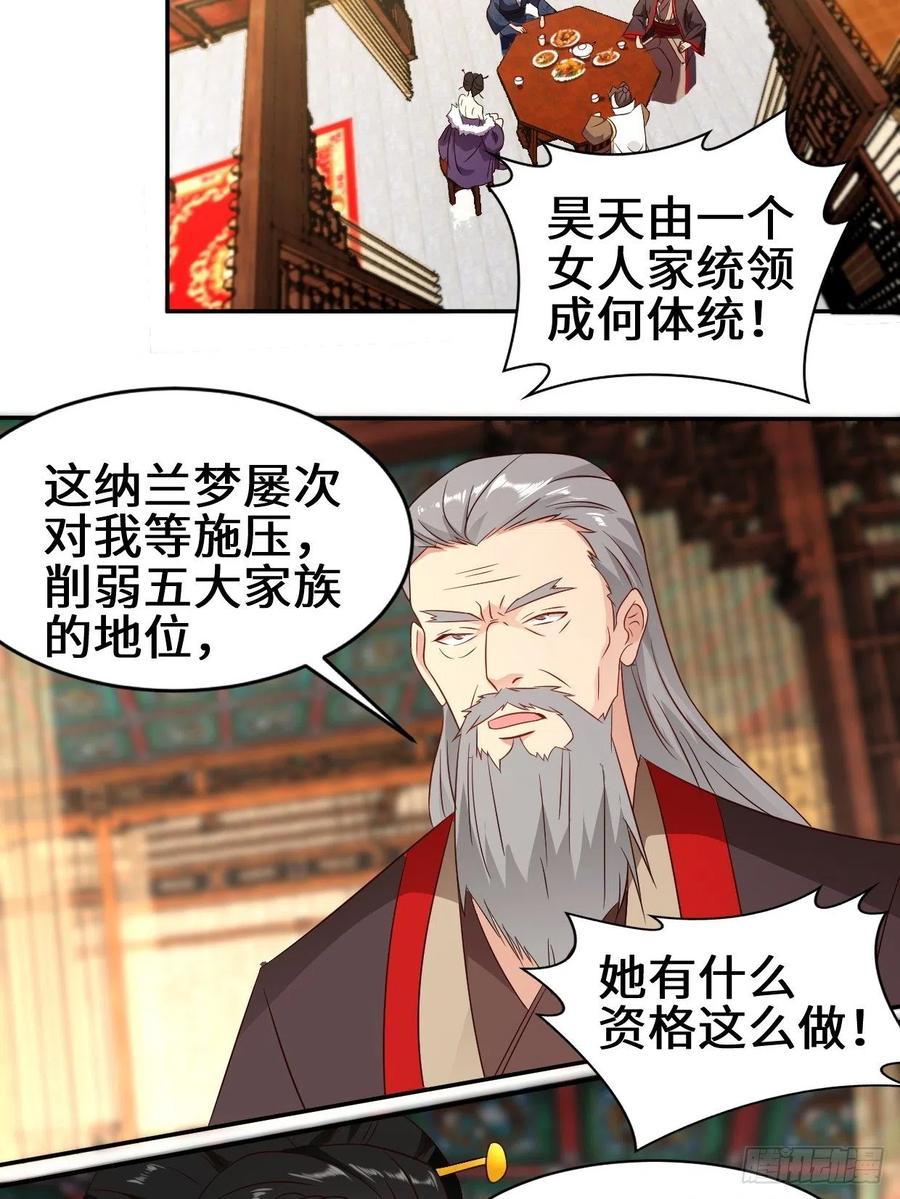 被迫成为反派赘婿漫画,暗潮汹涌2图