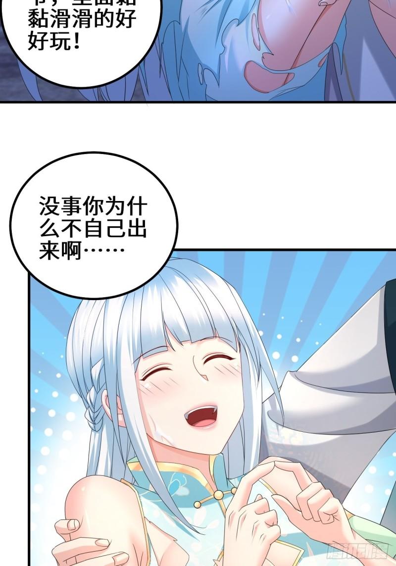 被迫成为反派赘婿第三季在线观看漫画,蜘蛛女皇1图