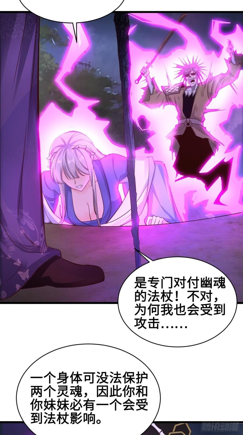 被迫成为反派赘婿第三季在线观看漫画,尘埃落定1图
