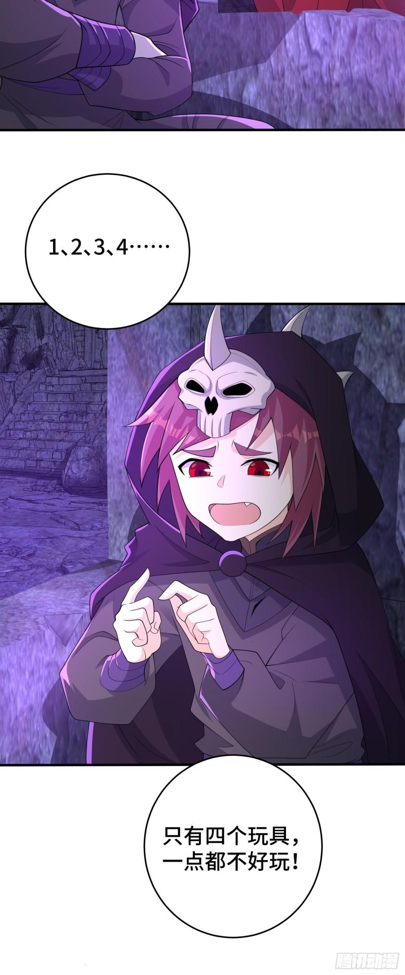 被迫成为反派赘婿第三季在线观看漫画,控制心灵的力量1图