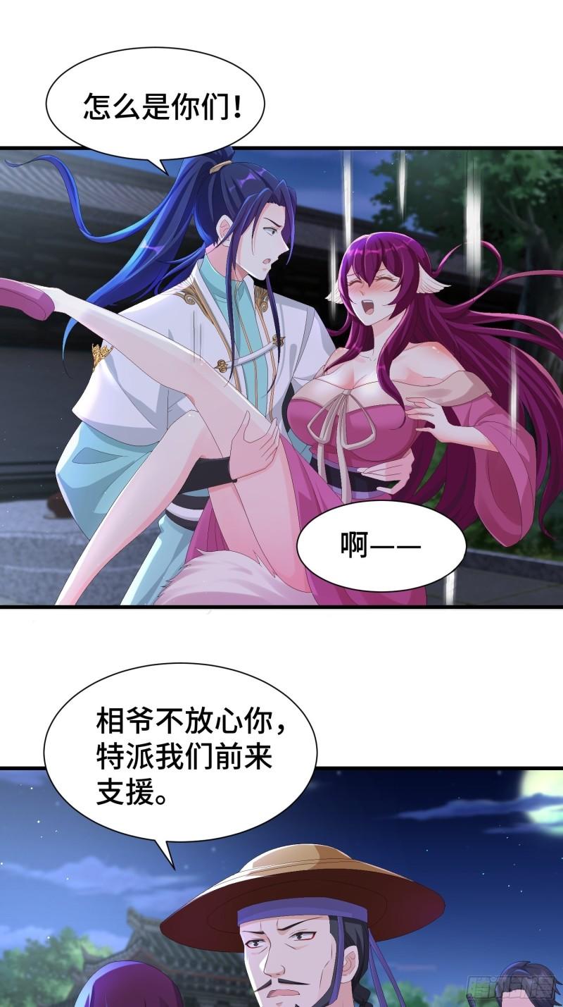 被迫成为反派赘婿第三季在线观看漫画,阴霾下的昊天2图