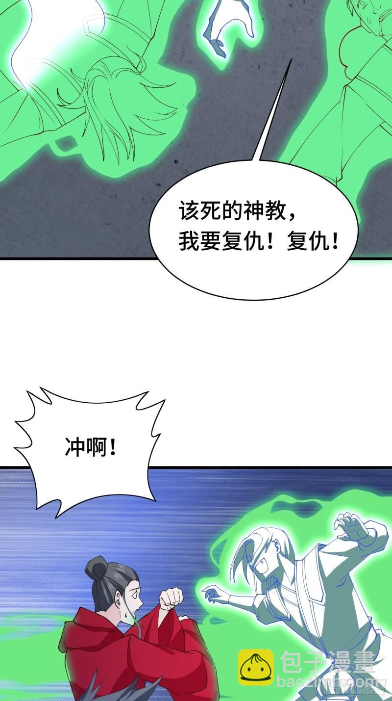 被迫成为反派赘婿第三季在线观看漫画,决战在即1图