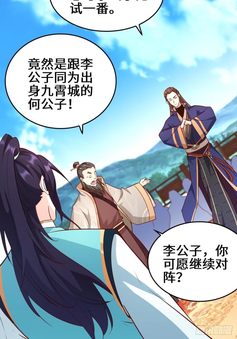 被迫成为反派赘婿第三季在线观看漫画,百船诗会2图
