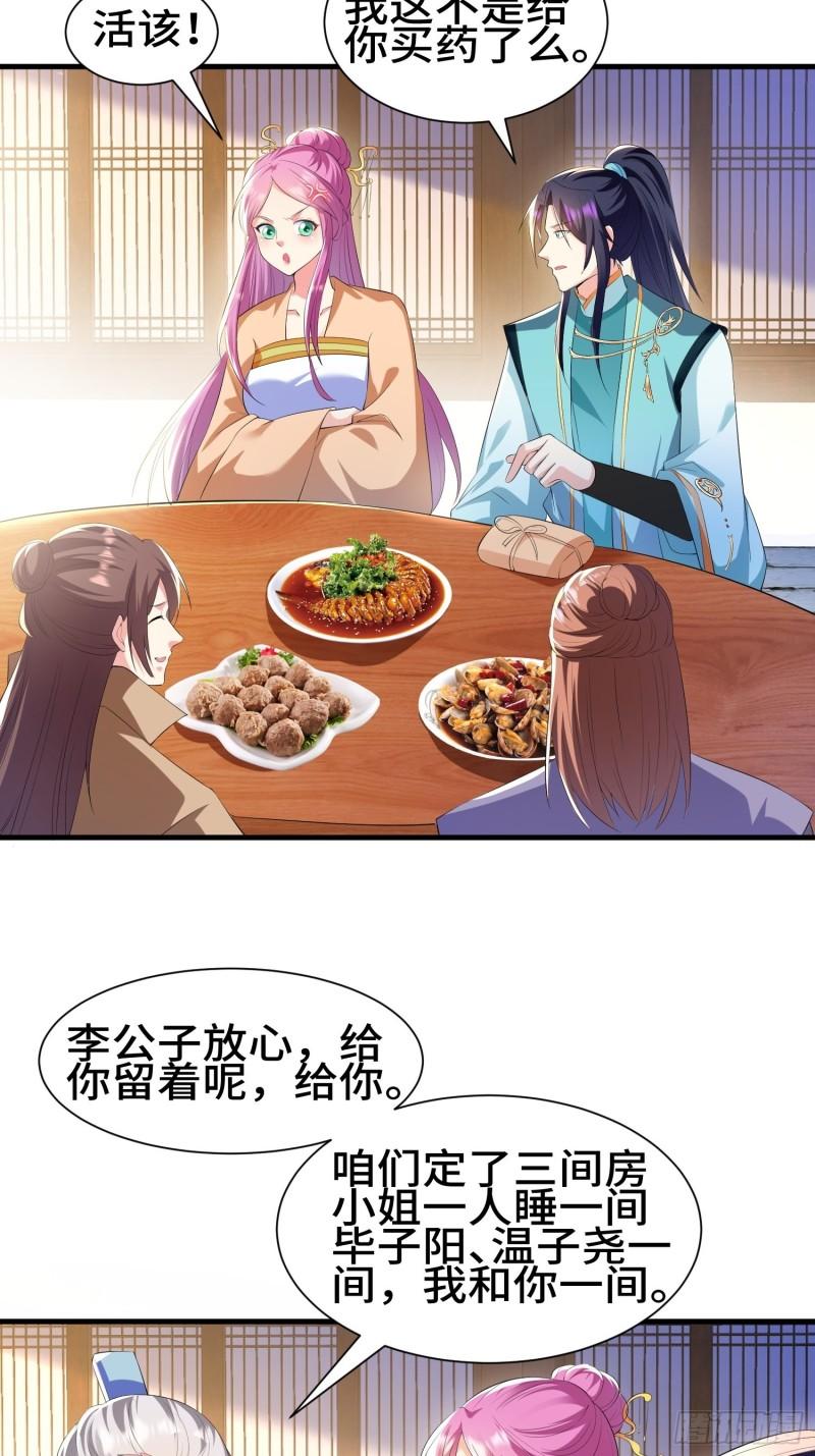 被迫成为反派赘婿第三季在线观看漫画,灰骨哀再现1图