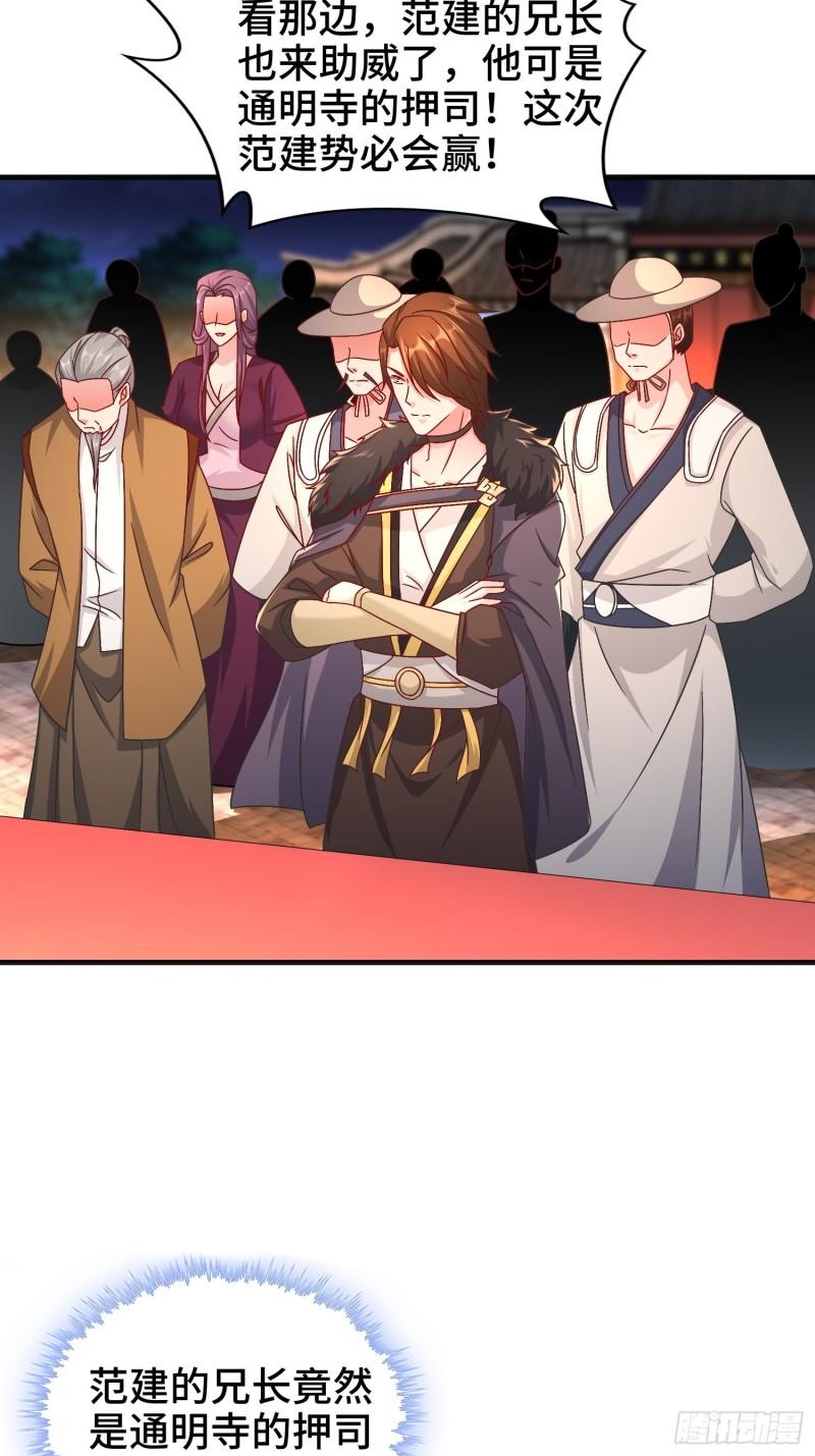 被迫成为反派赘婿第三季在线观看漫画,诗词大会2图