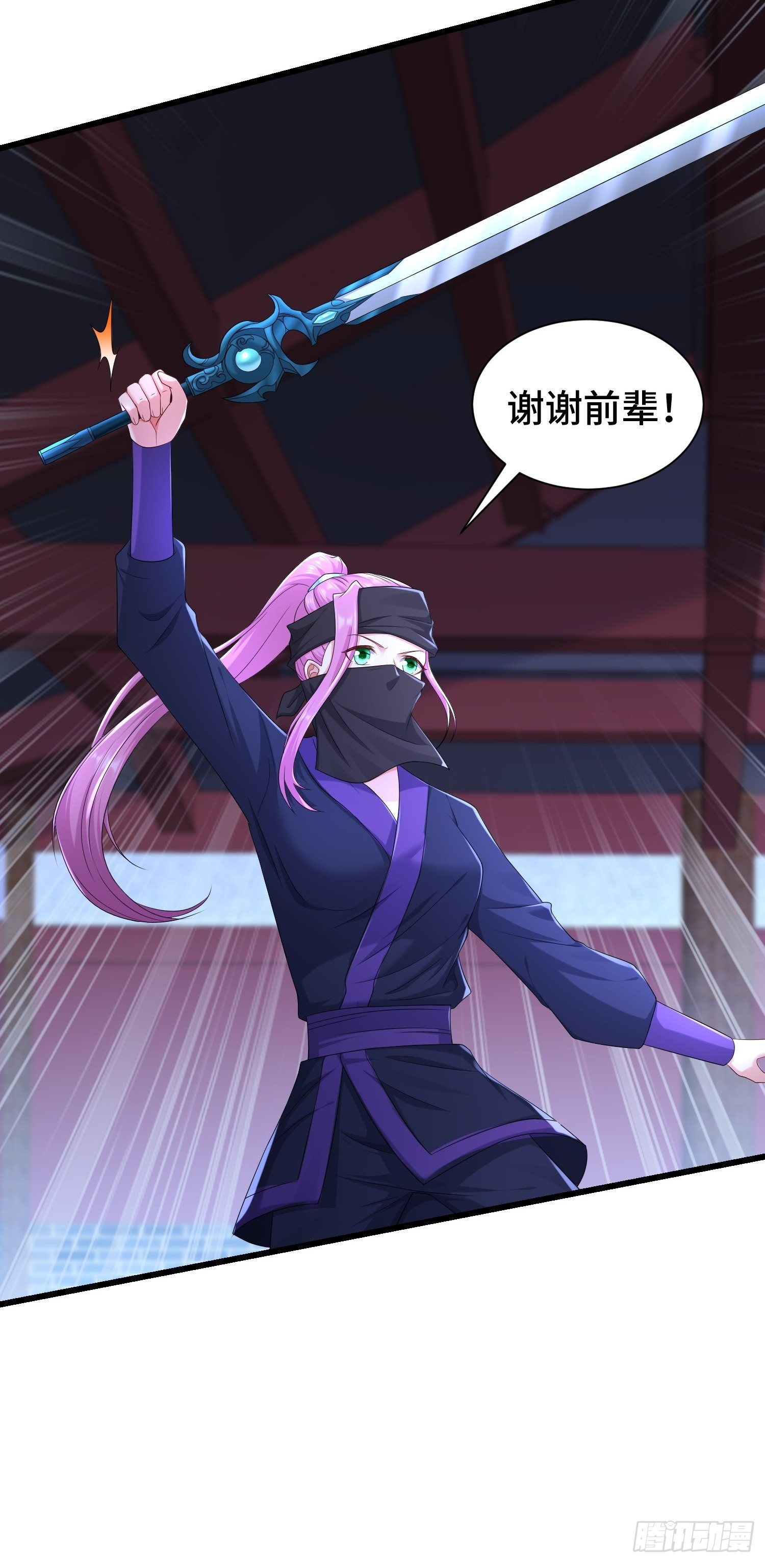 被迫成为反派赘婿免费动漫第二季漫画,阴山老祖现身2图