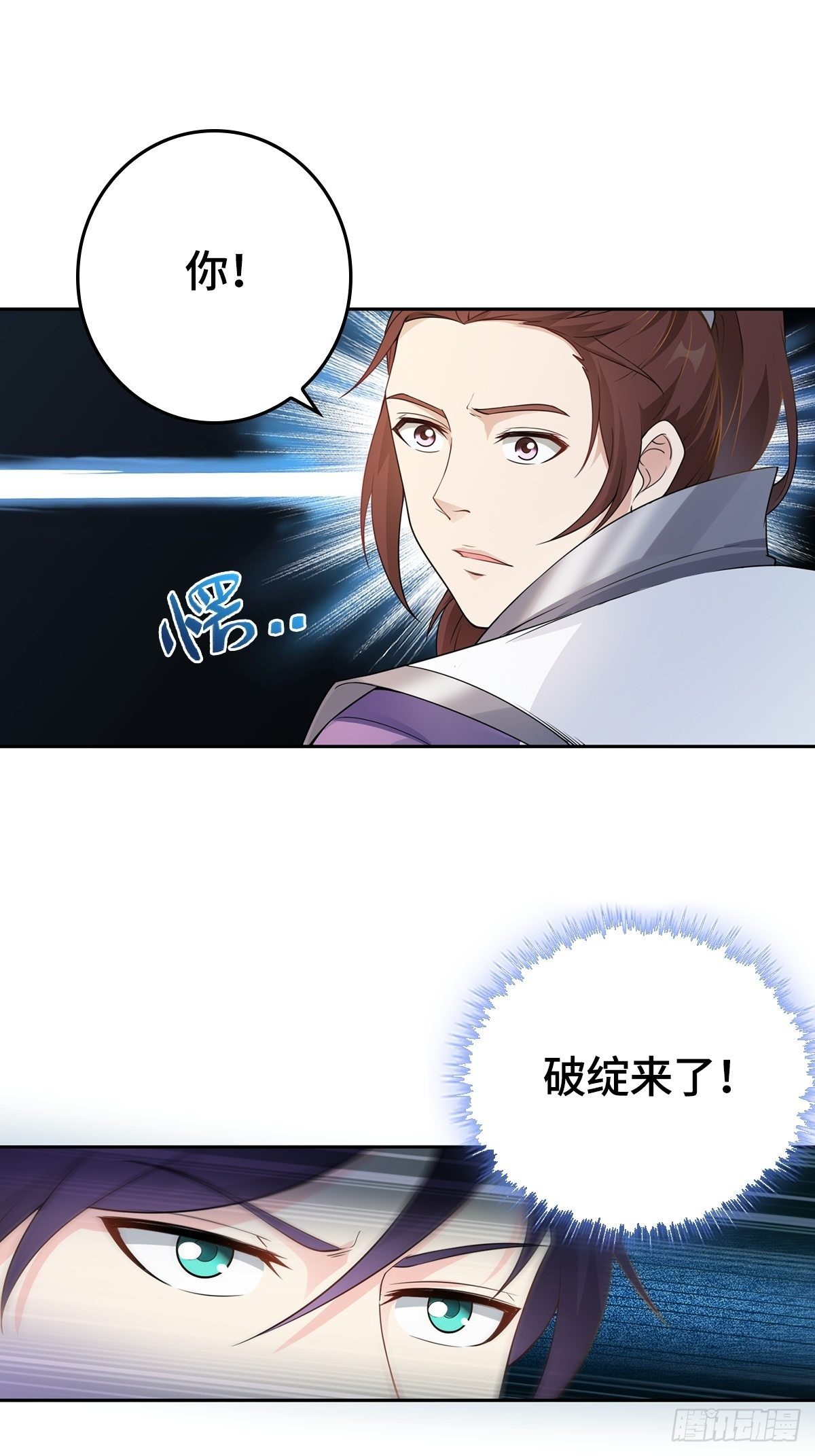 被迫成为反派赘婿第三季在线观看漫画,我才是男主角1图