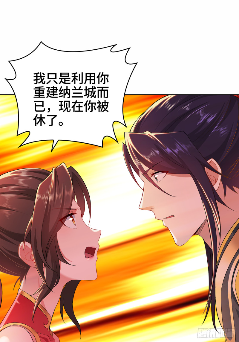 被迫成为反派赘婿第三季在线观看漫画,一纸休书1图