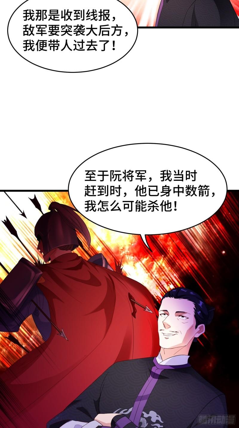 被迫成为反派赘婿第三季在线观看漫画,军机堂2图