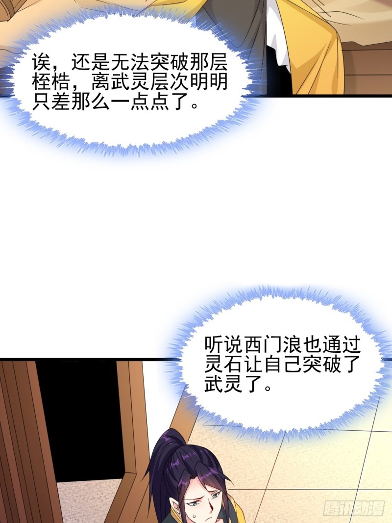被迫成为反派赘婿第三季在线观看漫画,云家威压2图