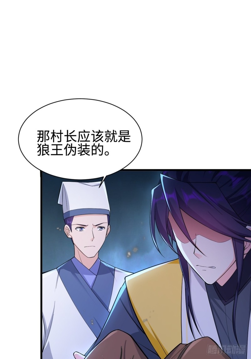 被迫成为反派赘婿第三季在线观看漫画,天狼城有难2图