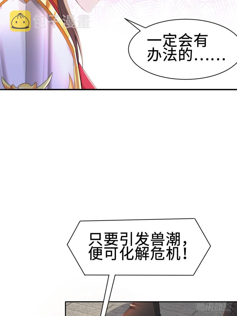 被迫成为反派赘婿第三季在线观看漫画,兵临城下1图
