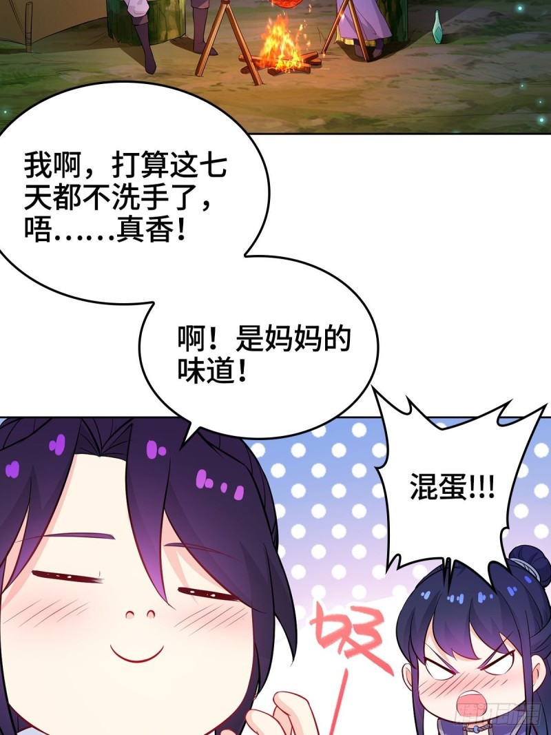 被迫成为反派赘婿第三季在线观看漫画,深夜疗伤2图