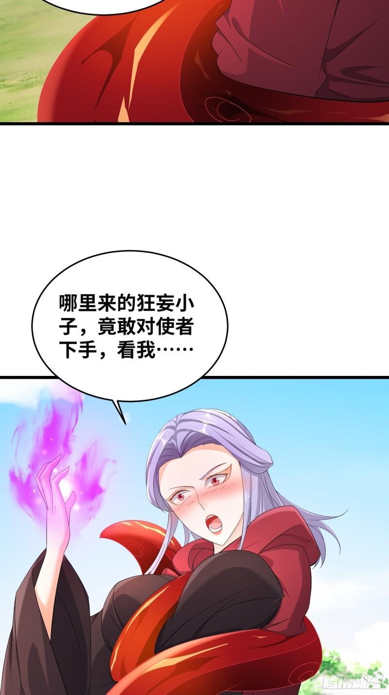 被迫成为反派赘婿第三季在线观看漫画,紫虚灵蛇1图