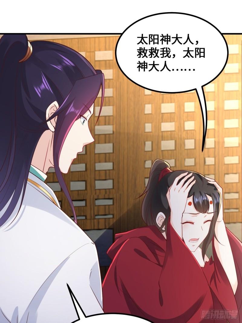 被迫成为反派赘婿第三季在线观看漫画,深入教派2图