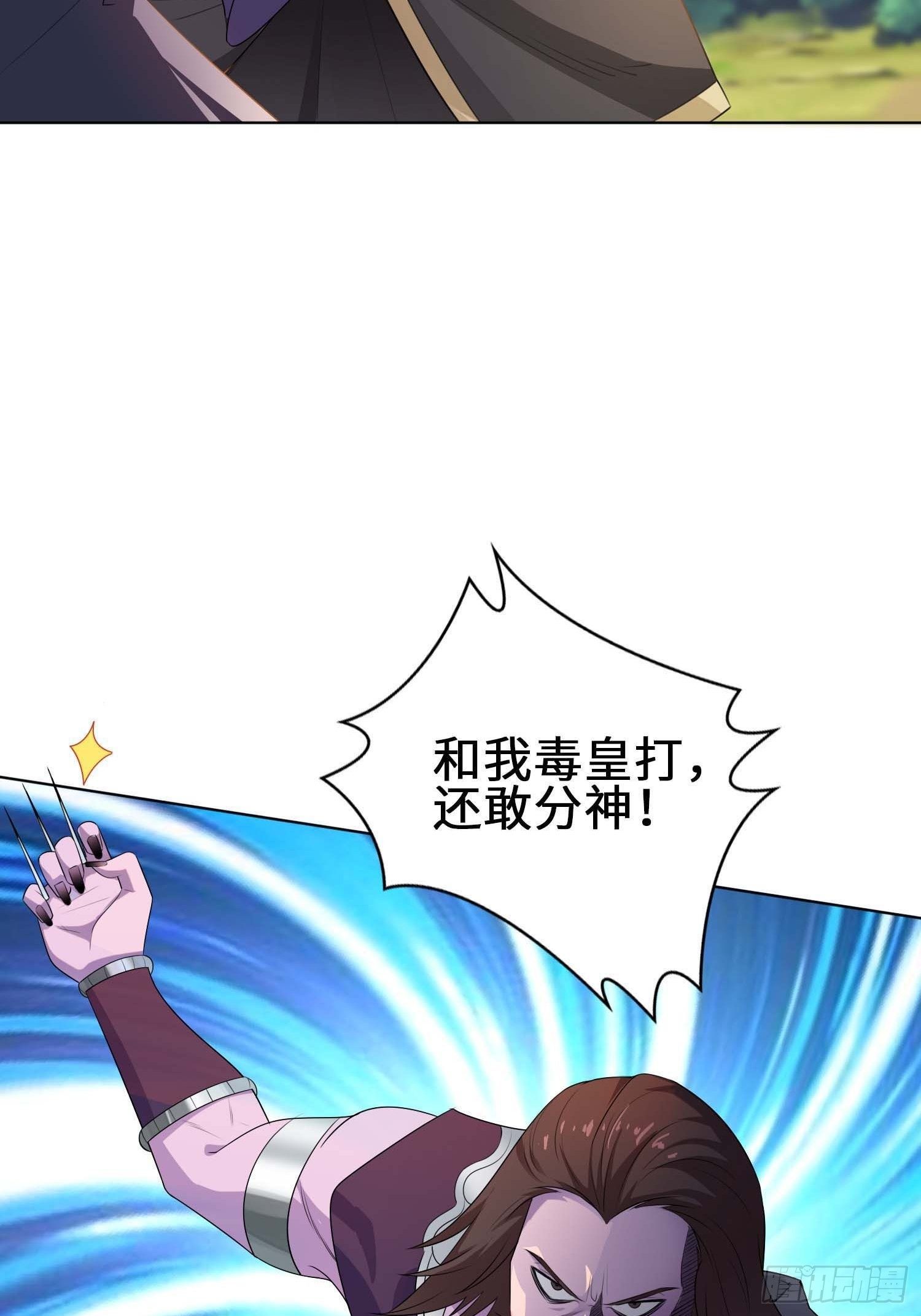 被迫成为反派赘婿第三季在线观看漫画,毒皇的陷阱2图