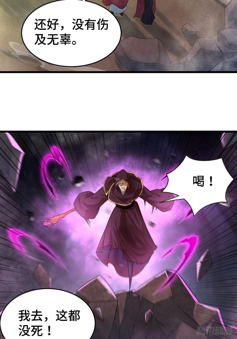 被迫成为反派赘婿第三季在线观看漫画,摧毁虚石2图