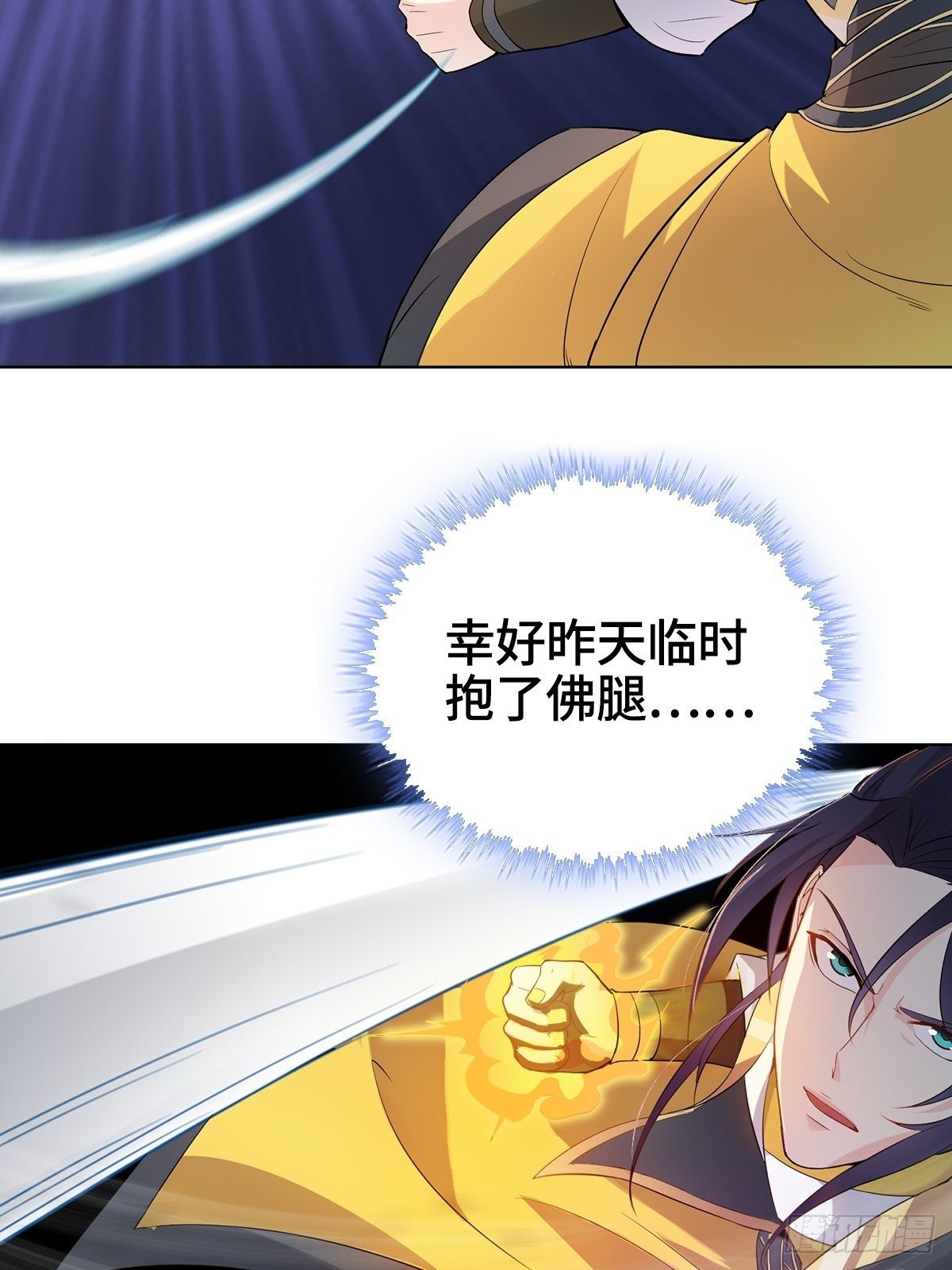 被迫成为反派赘婿第三季在线观看漫画,我才是男主角2图