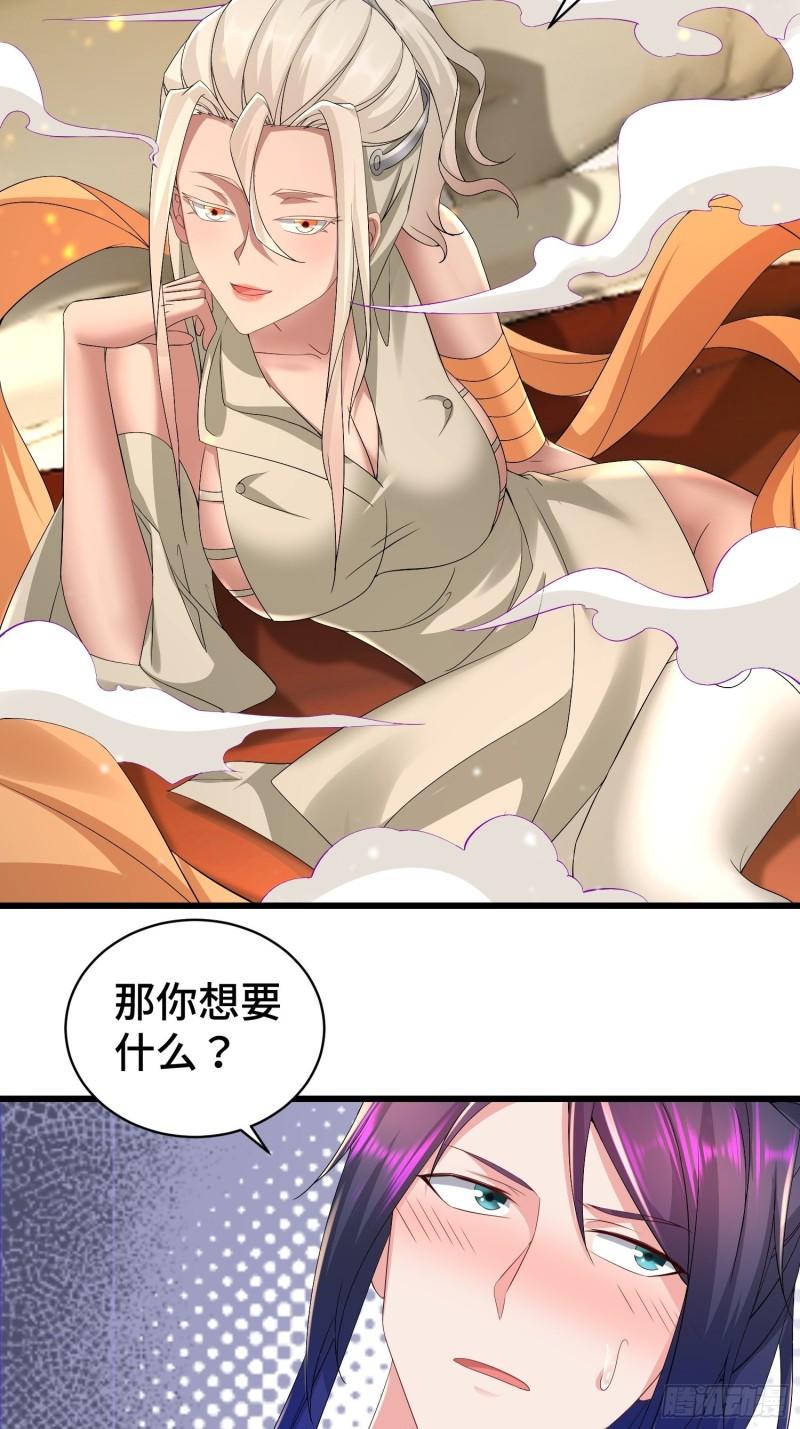 被迫成为反派赘婿第三季在线观看漫画,霸王硬上弓1图