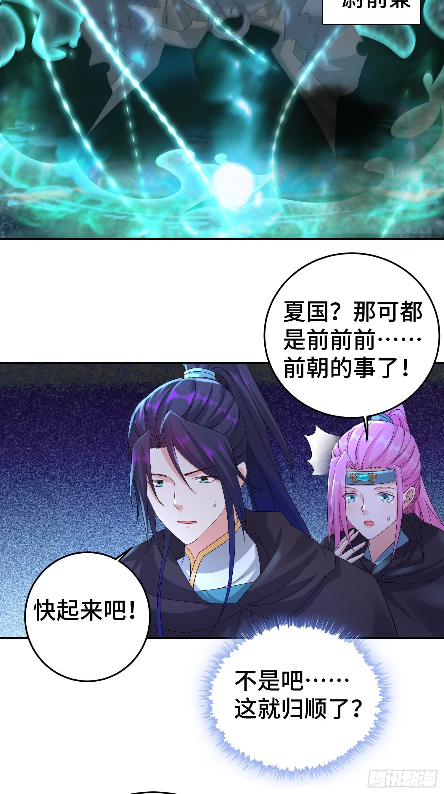 被迫成为反派赘婿免费阅读动漫漫画,前朝大将1图