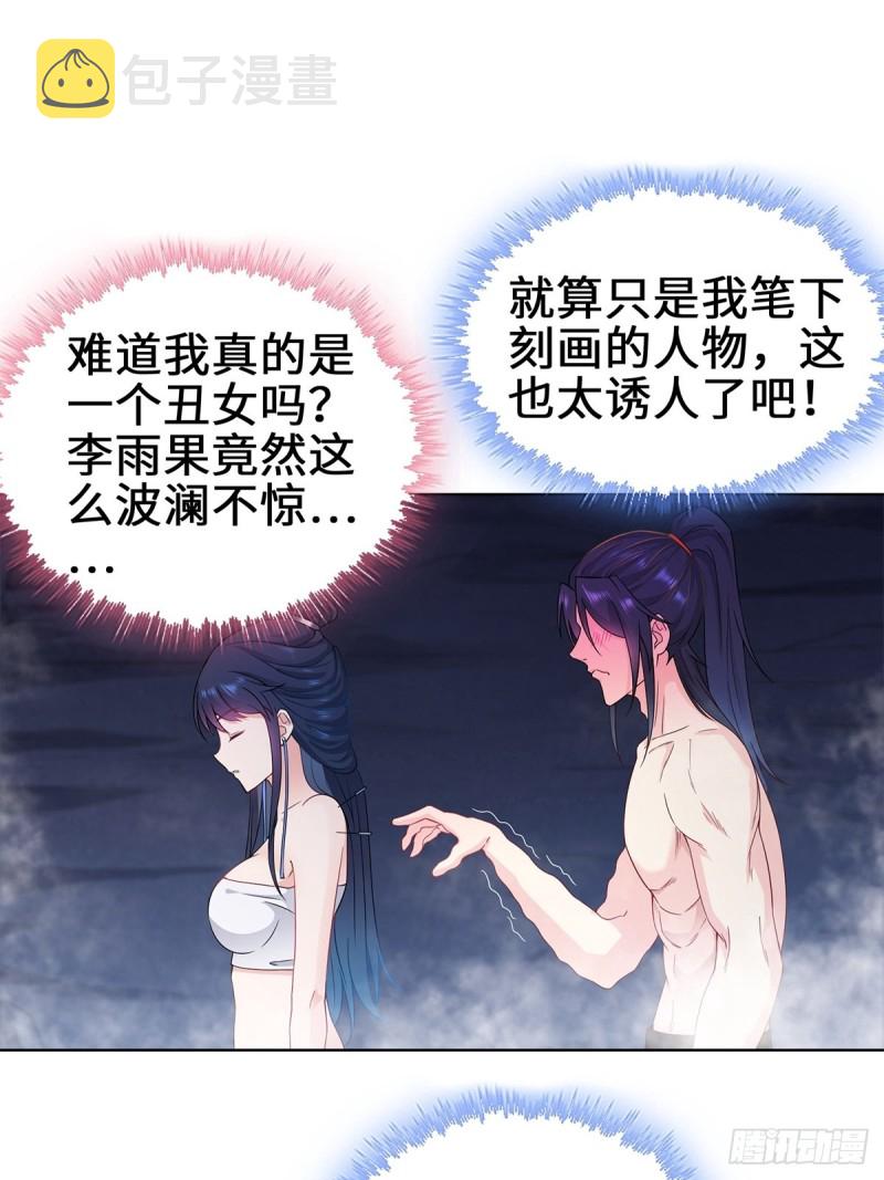 被迫成为反派赘婿第三季在线观看漫画,你们这对狗男女！2图