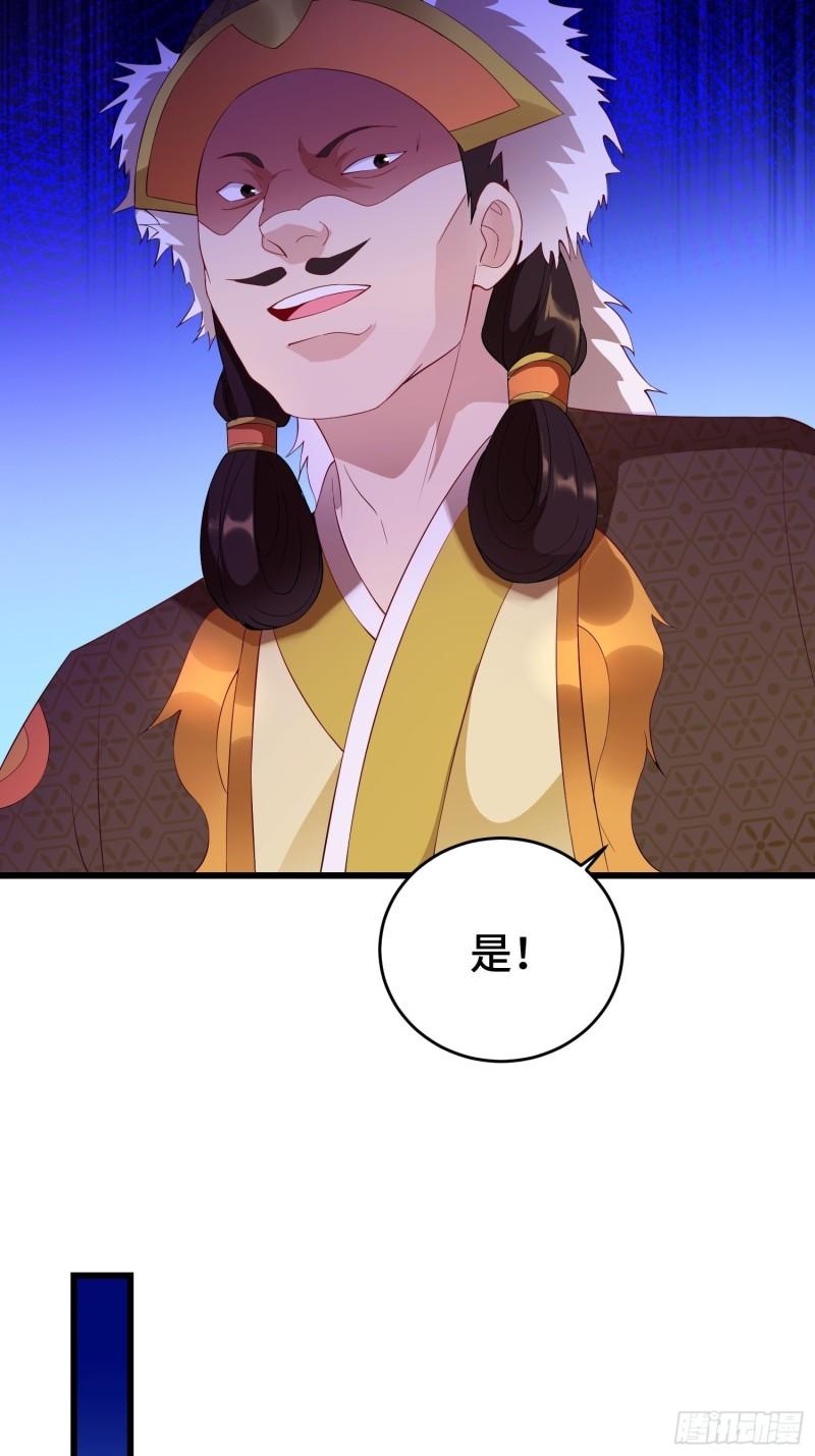 被迫成为反派赘婿第三季在线观看漫画,李广义1图