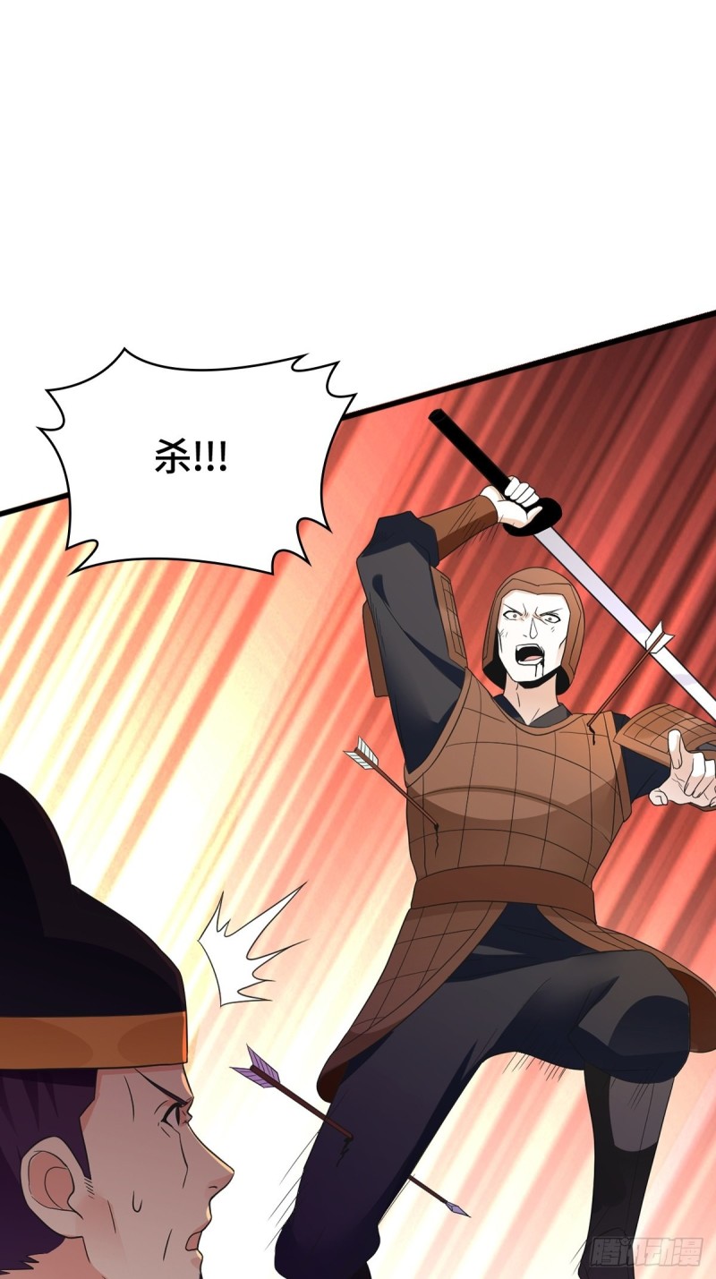 被迫成为反派赘婿第三季在线观看漫画,破釜沉舟2图