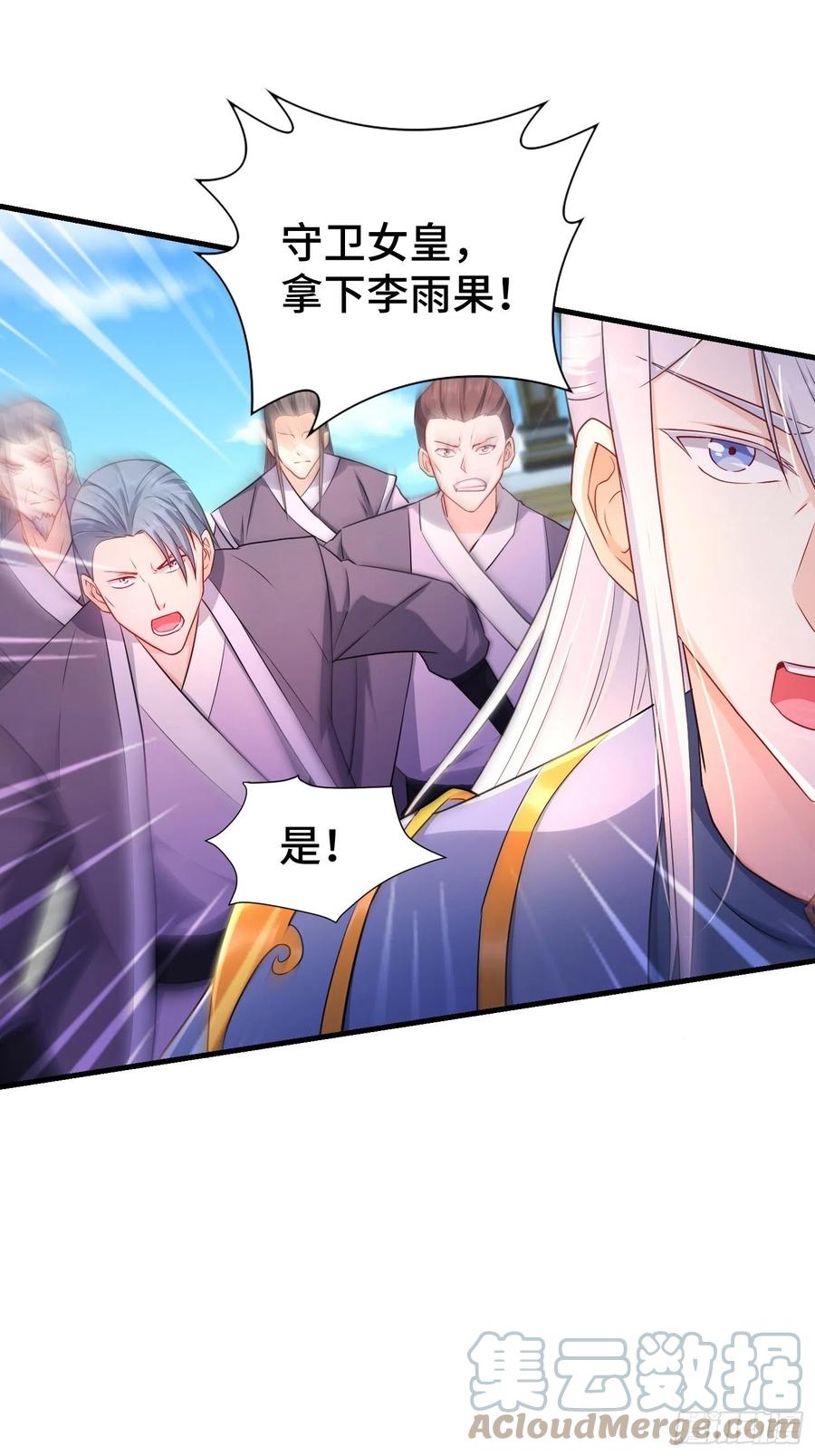 被迫成为反派赘婿第三季在线观看漫画,居心叵测2图