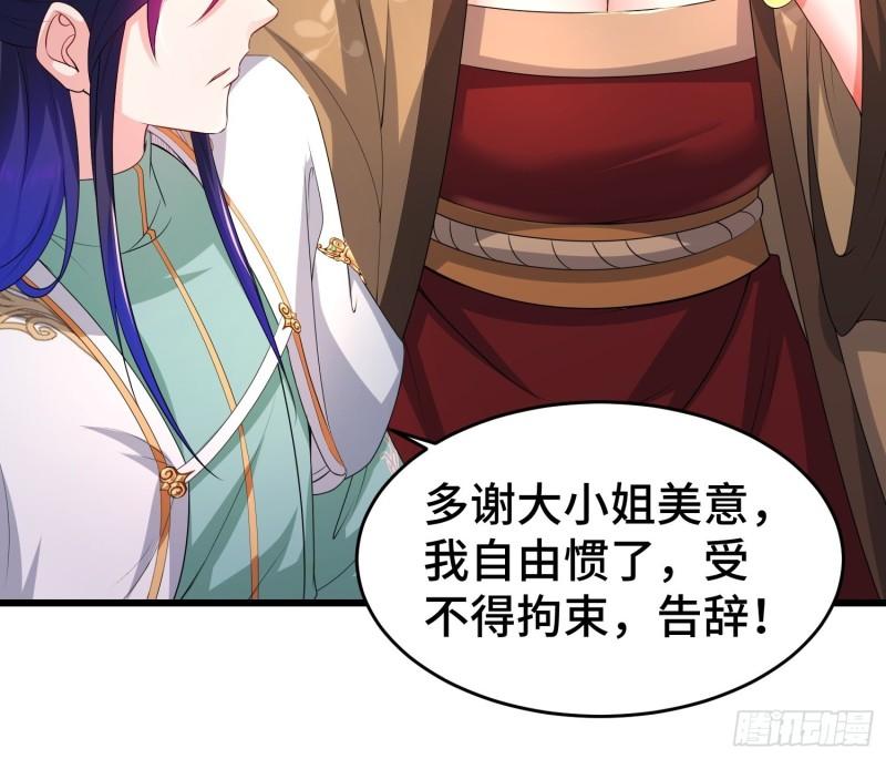 被迫成为反派赘婿第三季在线观看漫画,听风阁富婆？1图