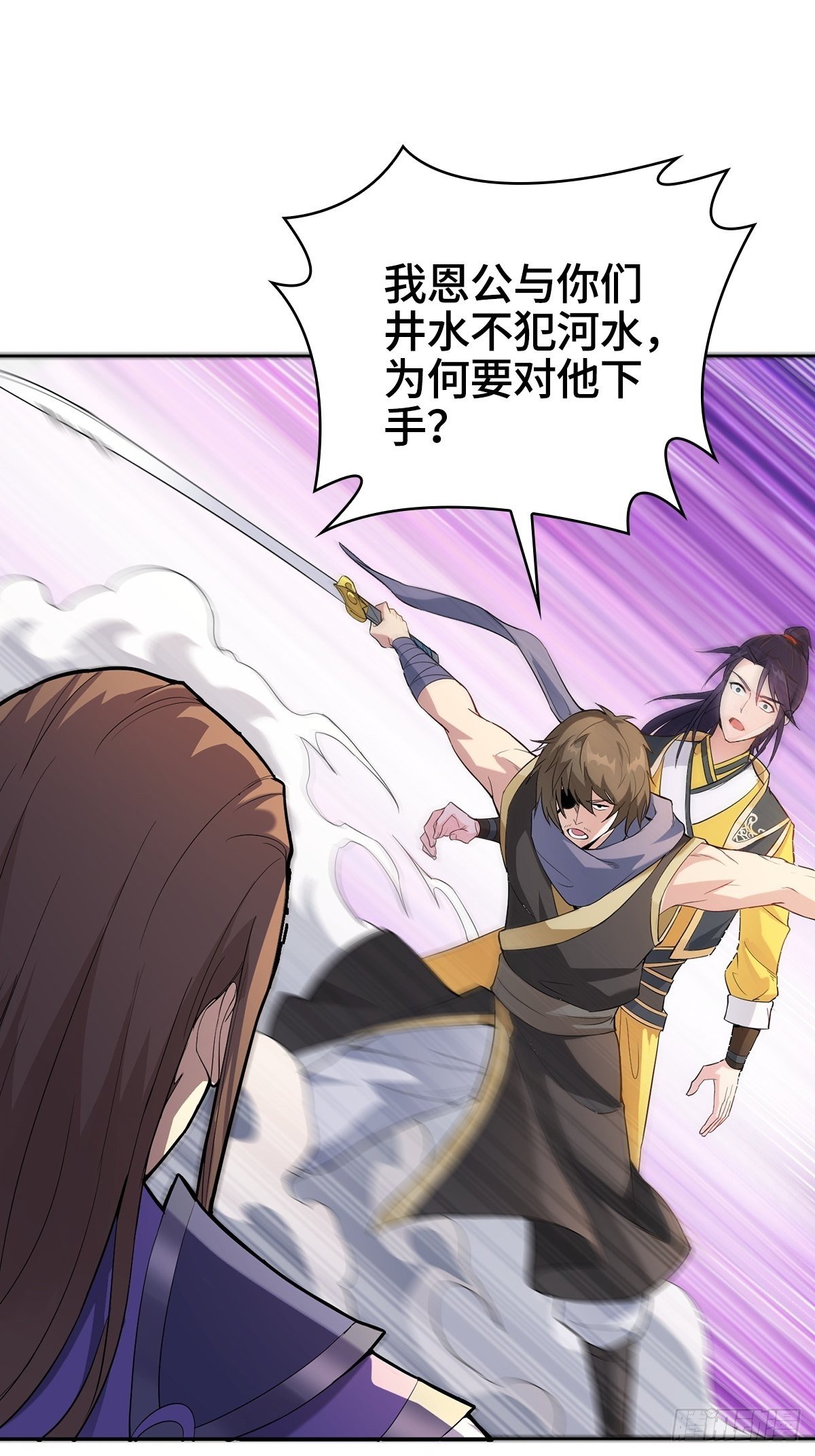 被迫成为反派赘婿免费动漫第二季漫画,“狼狈为奸”1图
