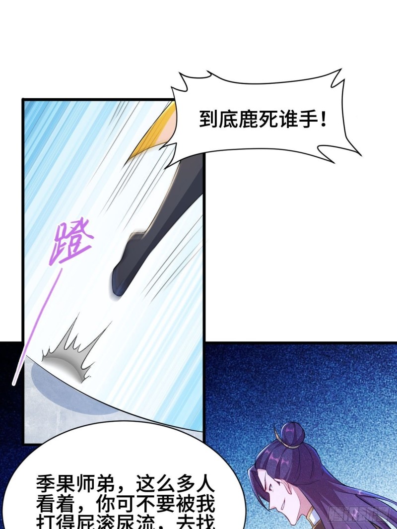 被迫成为反派赘婿第二季免费观看全漫画,挑战地榜2图