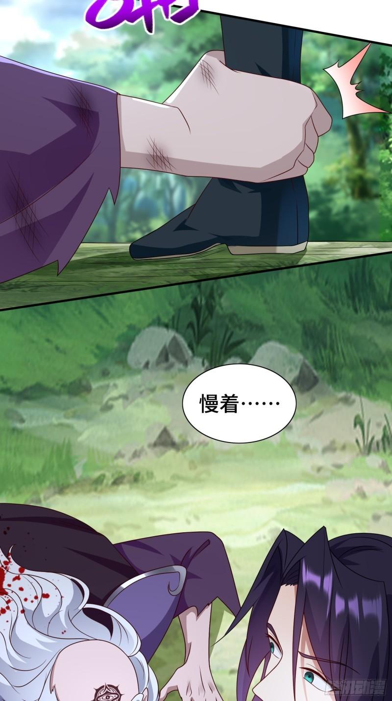 被迫成为反派赘婿第三季在线观看漫画,雷鸣之怒1图